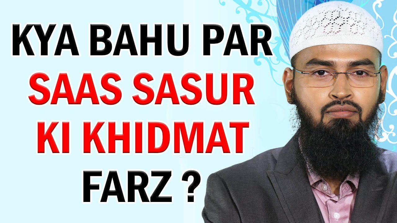 Kya Bahu Par Apni Saas Sasur Ki Khidmat Karna Farz Hai By Adv. Faiz Syed