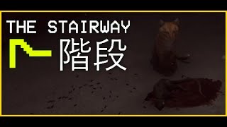 Gimme the Heals | The Stairway 7 - Anomaly Hunter Loop Horror Game | PC Gameplay | Let's Try