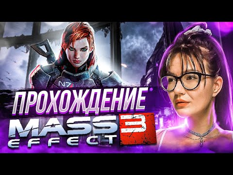 Video: „Mass Effect 3“stovyklavimas „ne-ne„ Hardcore “,„ Insanity “