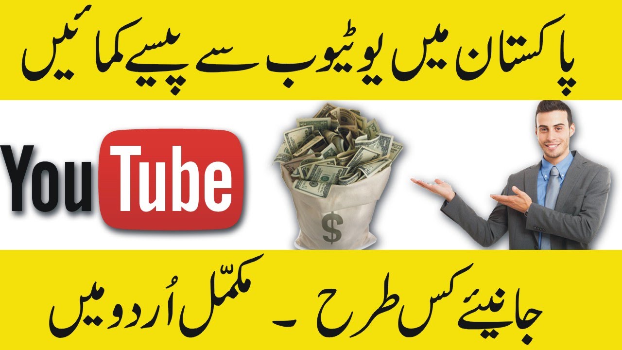 how can i make money online in urdu