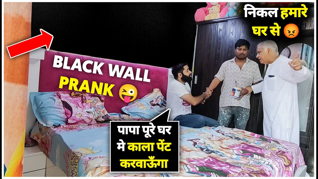 पिता को बिना बताए बेटे ने पूरे घर मे करवाया काला पेंट और घर को बनाया भूतबंगला | Tehelka Prank