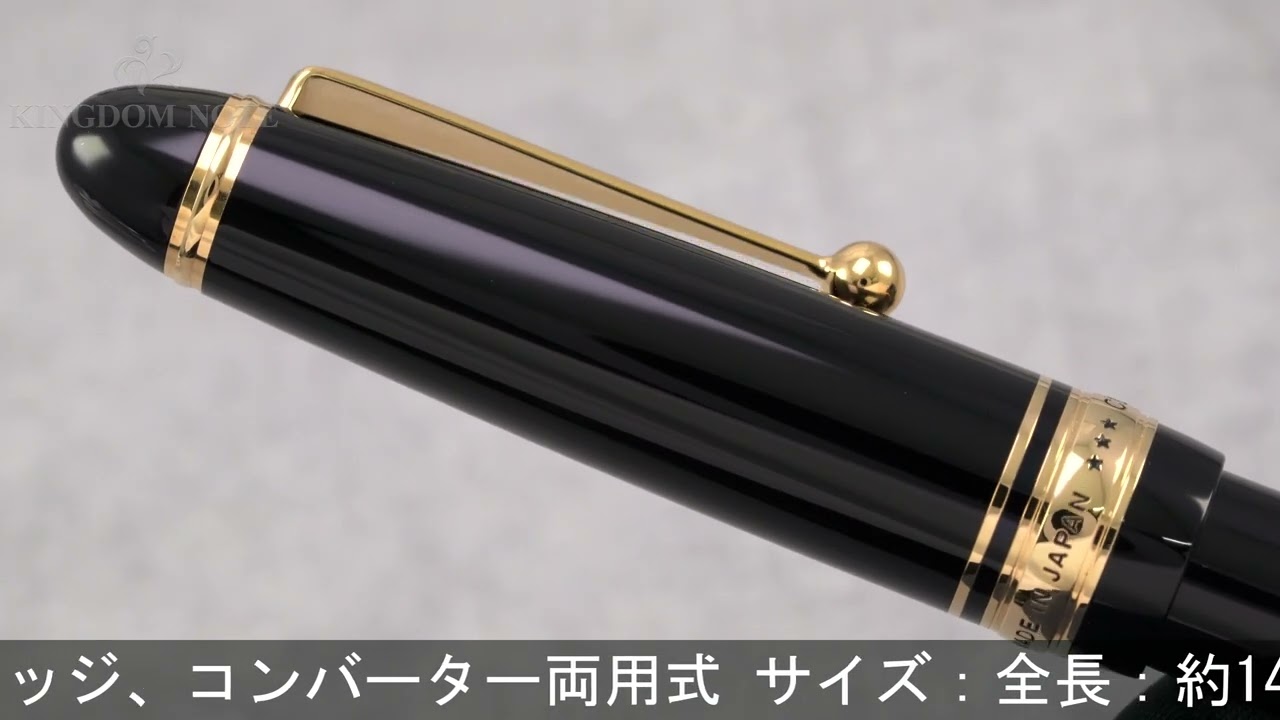 PILOT パイロット 万年筆 カスタム743 ブラック ウェーバリー - YouTube