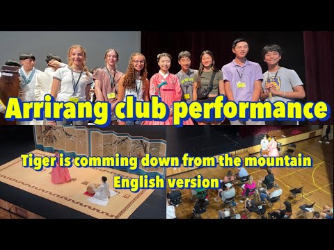 Arrirang club performance/국립전통예술고등학교/아리랑예술단공연/판소리/범내려온다