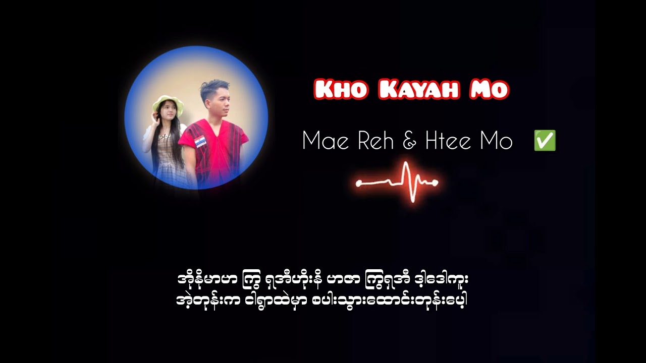 Kho Kayah Mo /Mae Reh & Htee Mo DTMG'Culture Music #Karenni Song 