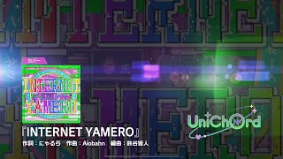 [D4DJGM] INTERNET YAMERO(COVER) (EXPERT) PFC