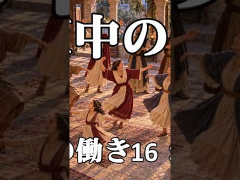 真夜中の賛美　使途16:16-34