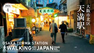 【4K/大阪散歩】大阪市北区JR天満駅を街歩き Walking around Temma Station,Osaka,Japan,2026