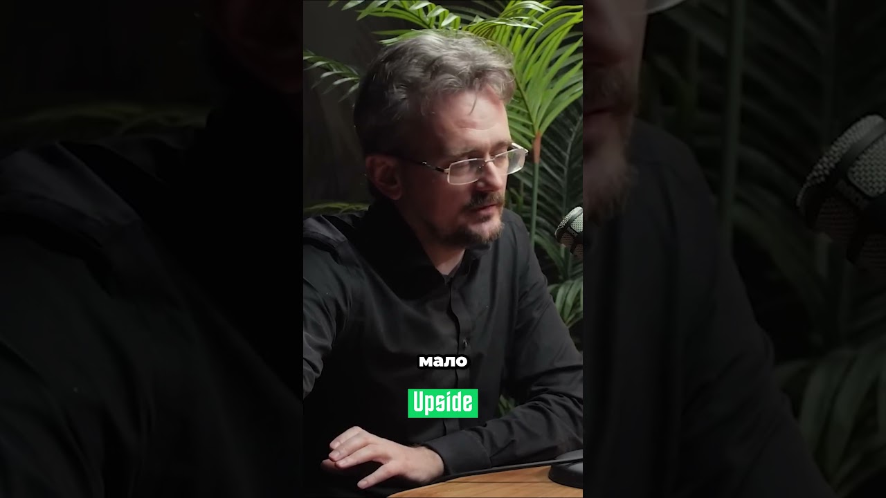 Золото, недвижимость или биткоин? Интервью Андрей Школьников