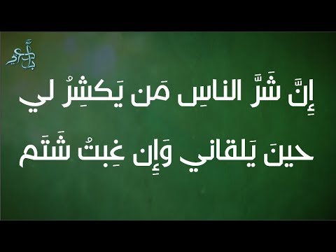 نصائح شعرية المثقب العبدي