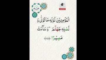 Learn Tajweed of Surah An-Nisa Ayat 115 | تعلم التجويد - سورة النساء    | Tajweed Rules + Practice