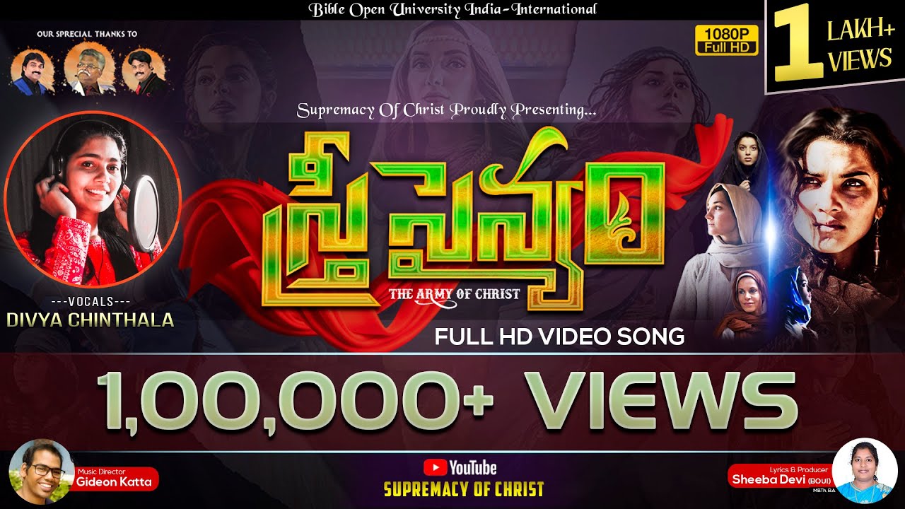 స్త్రీ సైన్యం Full HD Video Song | Singer Version| New Christian Song 2021| BOUI | Divya Chinthala |