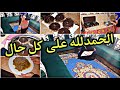 روتين يومي ديال المرأة المغربية وضروري الحداكة والتاويل ونشارك معكم ميني كيك باسهل طريقه 0710291666