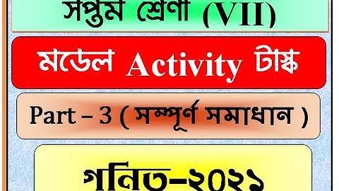 Model Activity Task class 7 Mathematics part 3/Class 7 Math Activity task/ মডেল আক্টিভিটি টাস্ক 2021