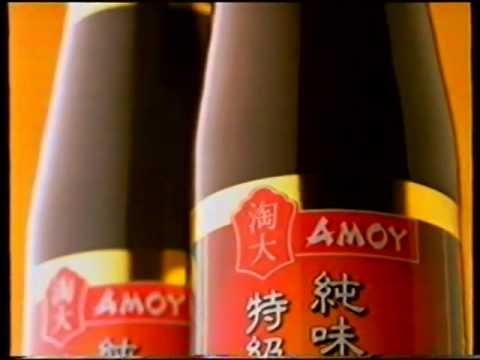 香港經典廣告1995淘大蠔油