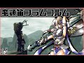 【MHRise 狩猟笛】4分でわかる蛮顎笛フラムコルム【モンハンライズ ゆっくり解説】