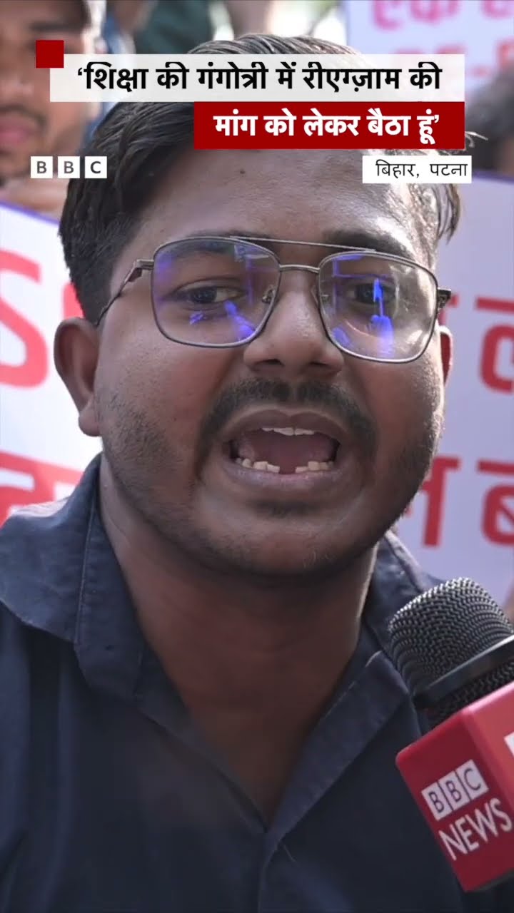 Bihar में BPSC परीक्षा के अभ्यर्थियों का प्रदर्शन, दोबारा परीक्षा करवाने की मांग #shorts #bpsc