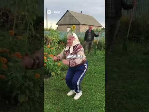 حقيقة الستات العواجيز اللخارقين بيلعبوا جماز
