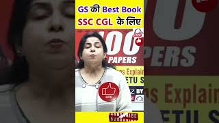 Best Book For GS For SSC CGL By Neetu Singh Mam & SSC CHSL 2022 SSC MTS 2022 SSC CGL 2023