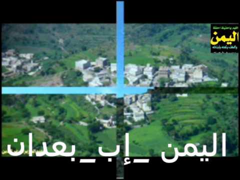 اليمن إب بعدان العماهي أبدع الخلاق 