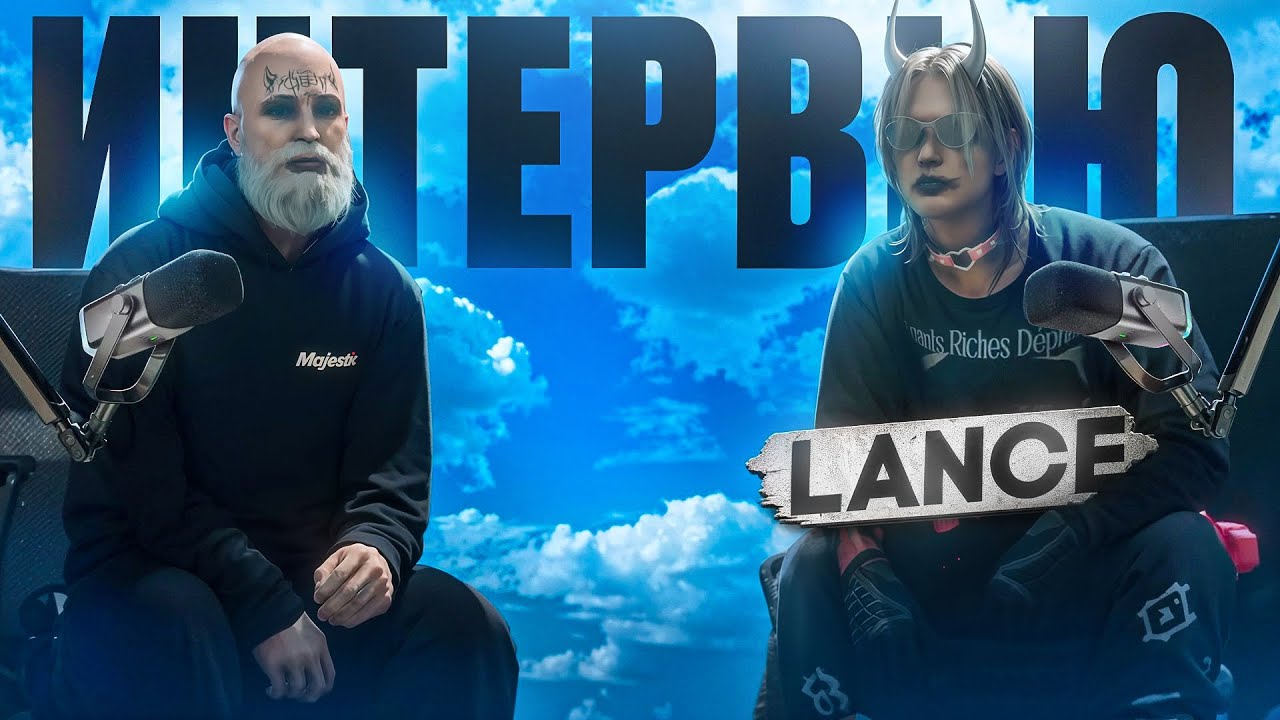 САМЫЙ ДОРОГОЙ ГОСНИК НА MAJESTIC RP? СЕМЬИ УШЛИ НА GTA 5 RP за ДЕНЬГИ! ИНТЕРВЬЮ с LANCE GTA 5