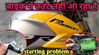 Bs6 Passion Pro starting problem current missing बाइक स्टार्ट नहीं ले रहा है