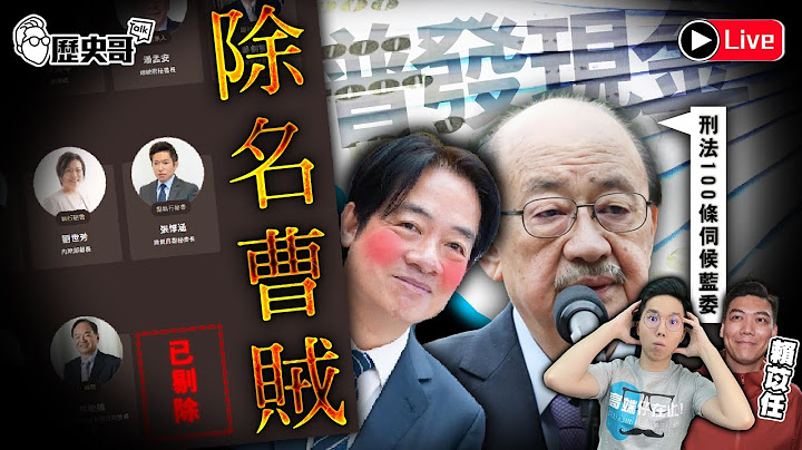 🔴LIVE 吃播 蜂蜜 雪Q餅買起來+1｜普發現金1萬｜柯嗆刑法100條｜曹賊消失｜台南災情政治鬥｜ ft.賴苡任｜歷史哥Talk 114.7.11(巧芯今天臨時有事請假)