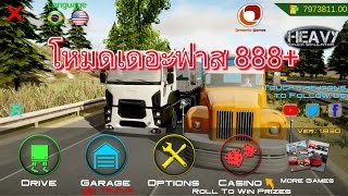 สอนโกงความเร็วเกม Heavy Truck Simulator โหมดเดอะฟาส 888+ screenshot 5