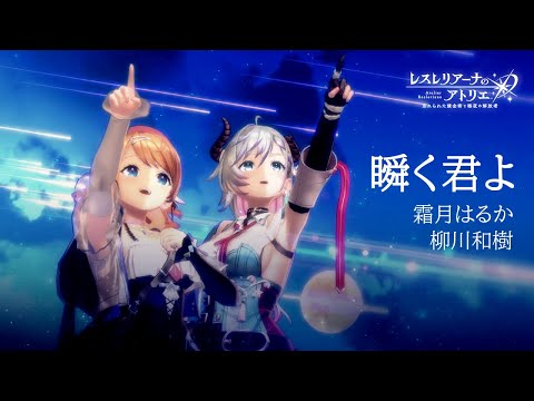 Atelier Resleriana - A moment that is you (Full ver.)