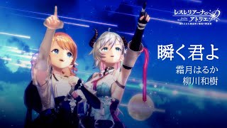 Atelier Resleriana - A moment that is you (Full ver.)