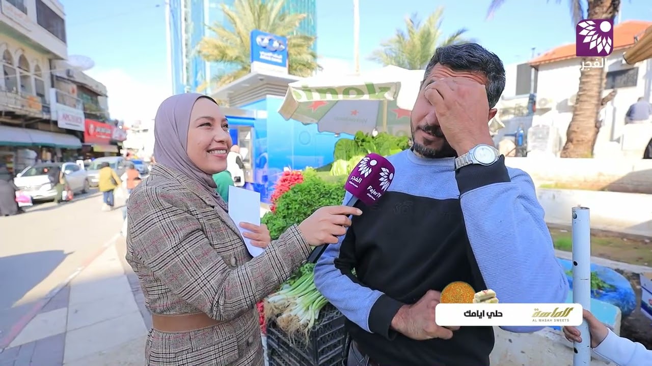 برنامج اربح مع حلويات الماسة - الحلقة 2