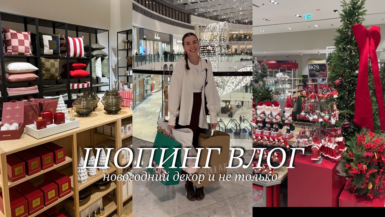 Новогодний ШОПИНГ ВЛОГ: обошли весь Дубай Молл 🎄❤️ как там пытаются обмануть?