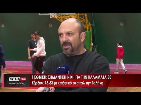 Γ Εθνική μπάσκετ