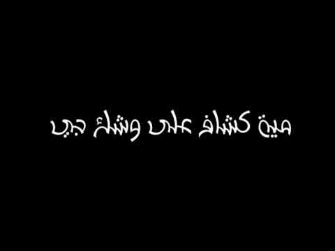 حالات واتس اغنية دارت الحرب