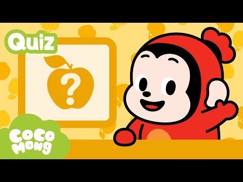 What is the <strong>name</strong> of this <strong>fruit</strong>? l Ep 2 <strong>Fruit</strong> shadow quiz l Quiz l Cocomong [Cocomong Kids Quiz]