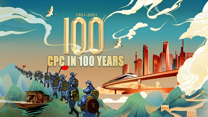 Animation: CPC in 100 years - DayDayNews