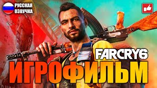 Far Cry 6 Игрофильм На Русском ● Pc 1440P60 Прохождение Без Комментариев ● Bfgames