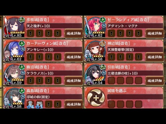 字幕有 二名洲に覇を唱え 伍 超難 城プロre 彦根城 5改以下イベユニ 平均lv63 Youtube