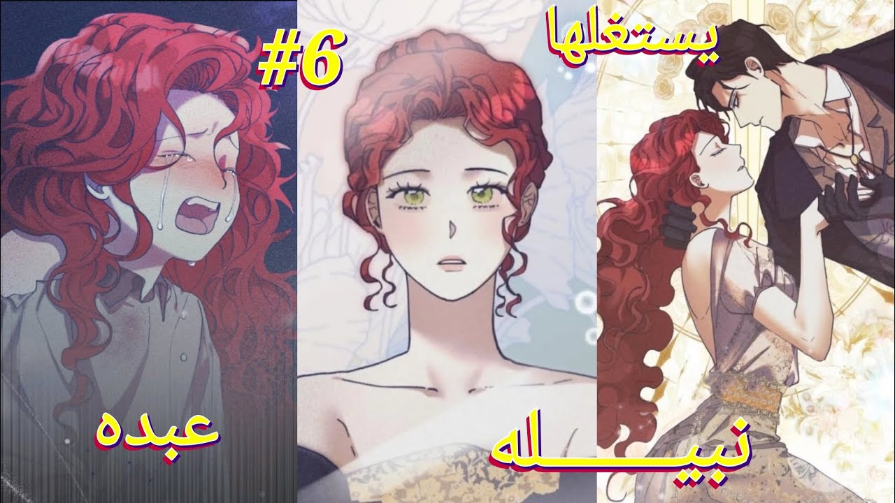 انقذها من جزيره العبيد....ثم استغلها لجمالها 😱💔 ملخص مانهوا كامل