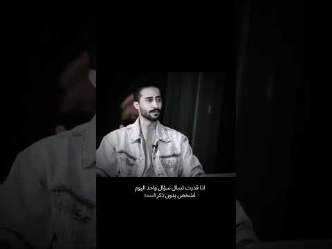 هل انا كنت استاهل هذه المعاملة ناصرالوبير اكسبلور بودكاست ناصرالوبير ناصرالوبير