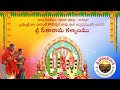 Sri seeta rama kalyanamu under the guidance of brahmasri chaganti koteswara rao garu