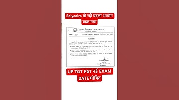 UP TGT PGT EXAM DATE l TGT EXAM DATE #shorts