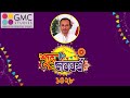 শুভ নববর্ষ - ১৪২৮