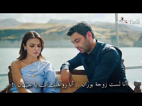 مسلسل المدينة البعيدة الحلقة 33 اعلان 1 الرسمي مترجم للعربية