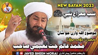 Download Lagu Molana Alam Jatt Naeemi New Bayan 2023 _Mozu Shab E Miraj Nabi Saw_ Allah Waran Jo Shan MP3
