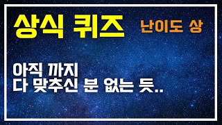 Common Sense Quiz 9 - Difficulty: High, Difficult #Quiz #CommonSenseQuiz #GeneralKnowledgeQuiz #G... screenshot 5