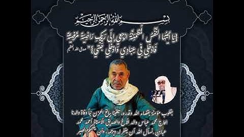 فضيلة الشيخ راغب غلوش لأول مره فجر الثمانينات ما تيسر من سورة هود ٦٠_٨٢