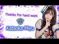 [ 片岡未優 ] 虹のコンキスタドール / Thanks for hard work Kataoka Miyu