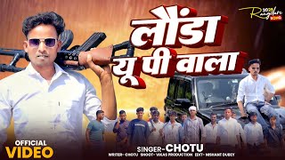 56 छूरी 72भाला आइ गा लौंडा UP वाला छोटू सिंगर 💪 #rangdari awadhi song 🤟 