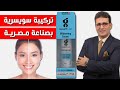 Glamy lab whitening cream    