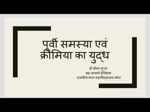 वीडियो: कुल युद्ध हैआज की समस्या का ऐतिहासिक उदाहरण और प्रासंगिकता